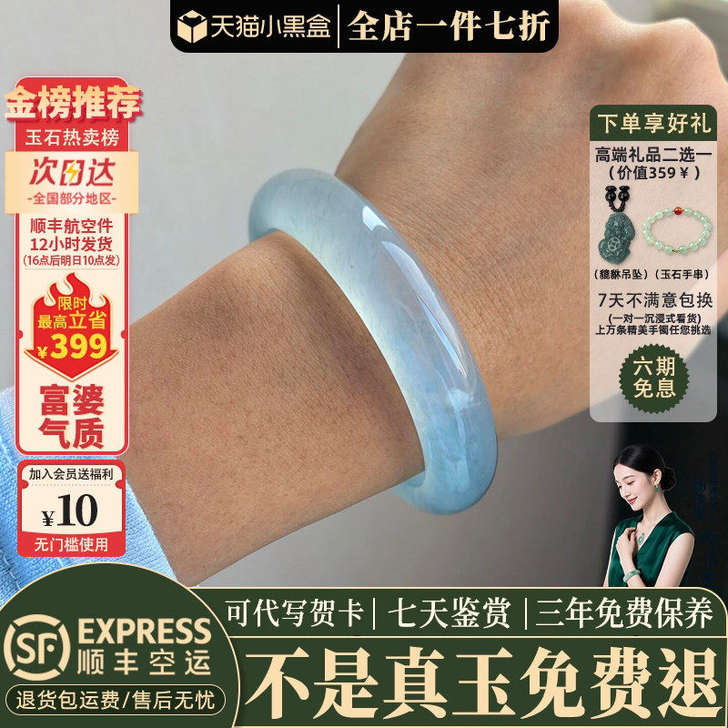 近3小时已售100+件热卖玉手镯