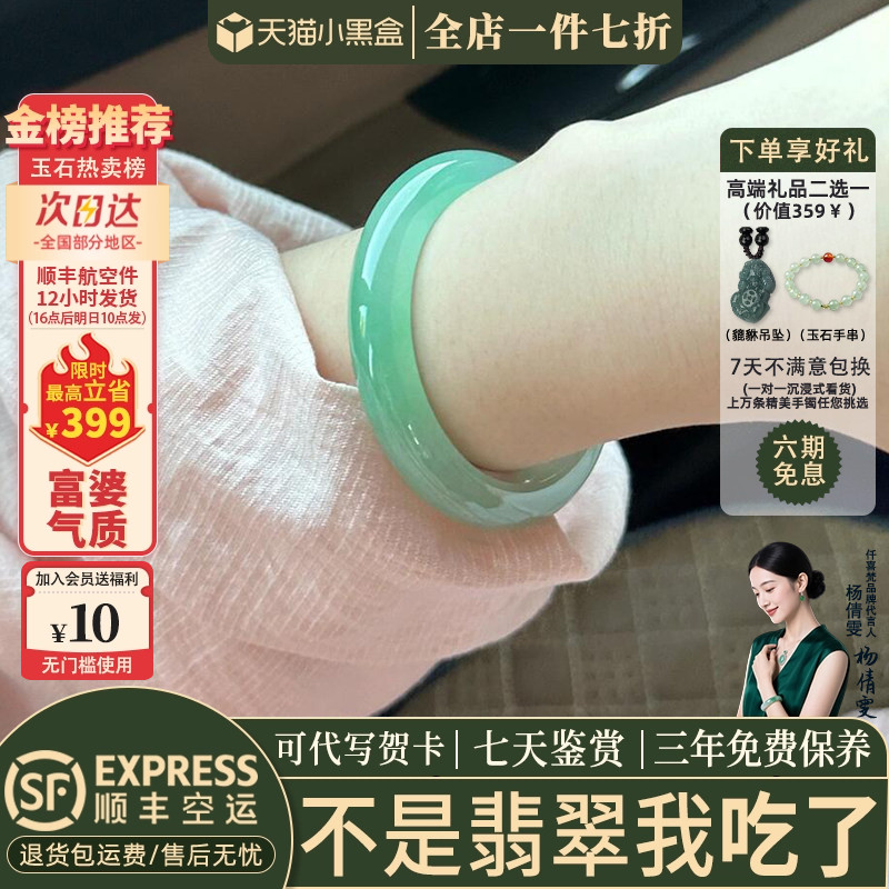 翡翠手镯热卖排行榜前三名