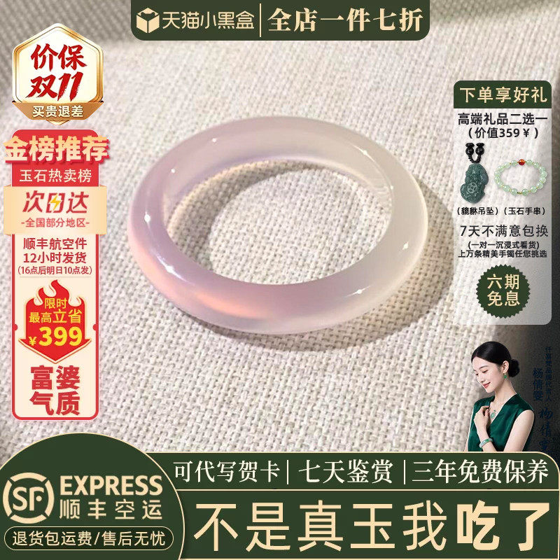 近3小时已售100+件热卖玉手镯
