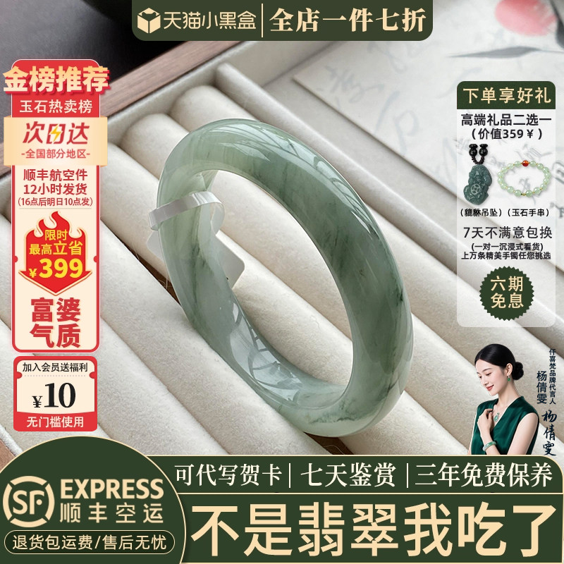 近3小时已售100+件热卖玉手镯