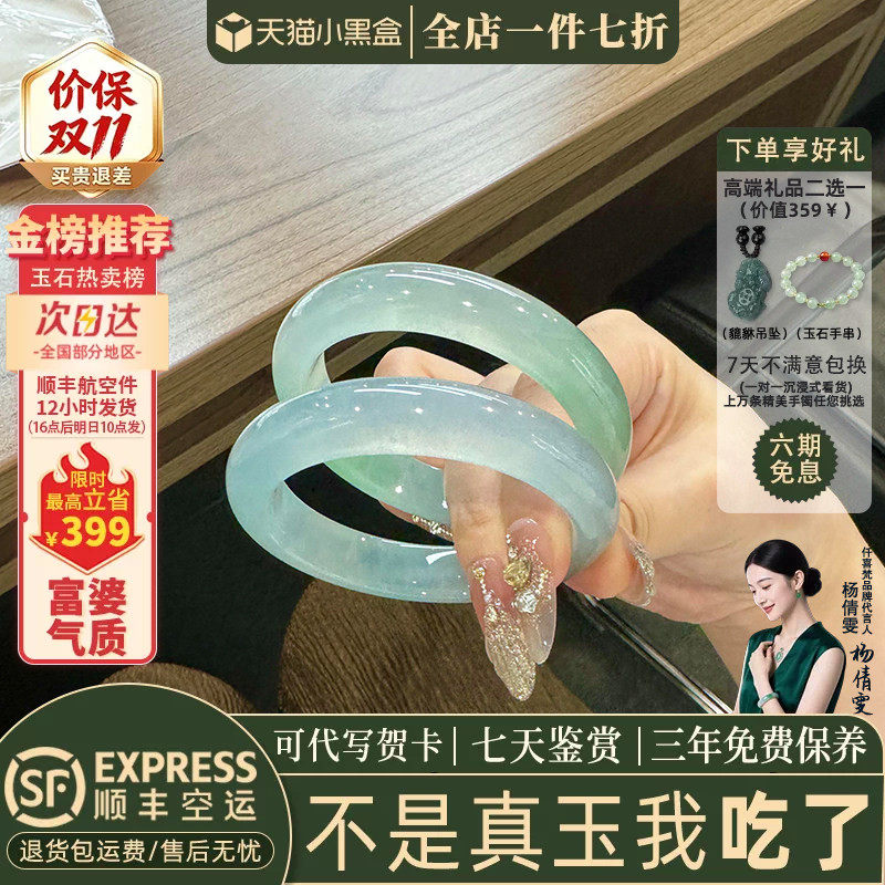 仟喜梵石英岩玉缅甸冰种店铺热销