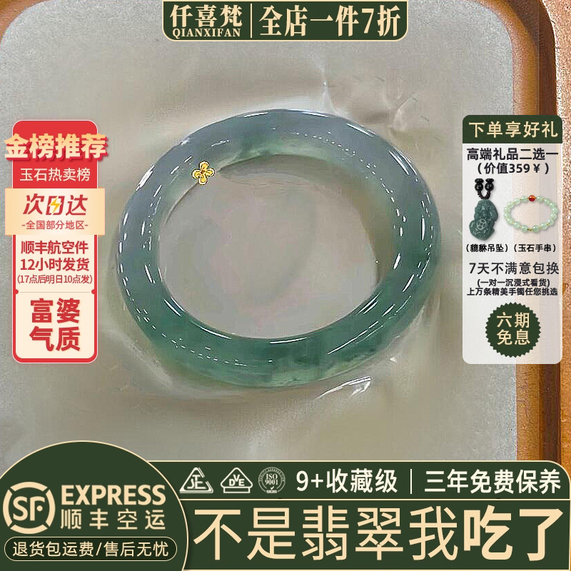翡翠手镯热卖排行榜前三名