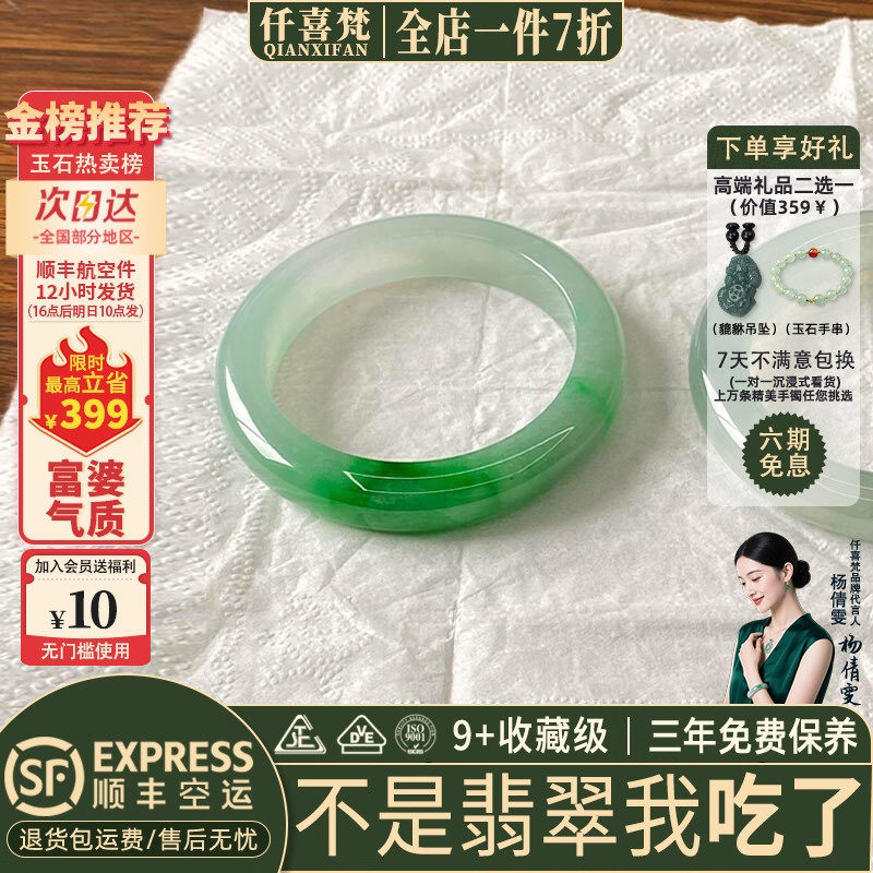 翡翠手镯热卖排行榜前三名