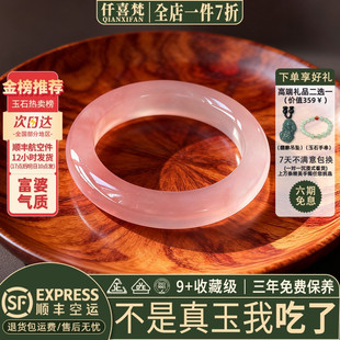 正品 仟喜梵 桃花酿石英岩冰飘花玉手镯子女款 翡翠平替女款 长庆