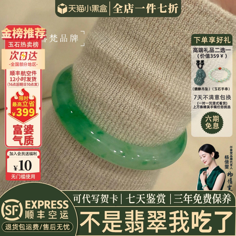 翡翠手镯热卖排行榜前三名