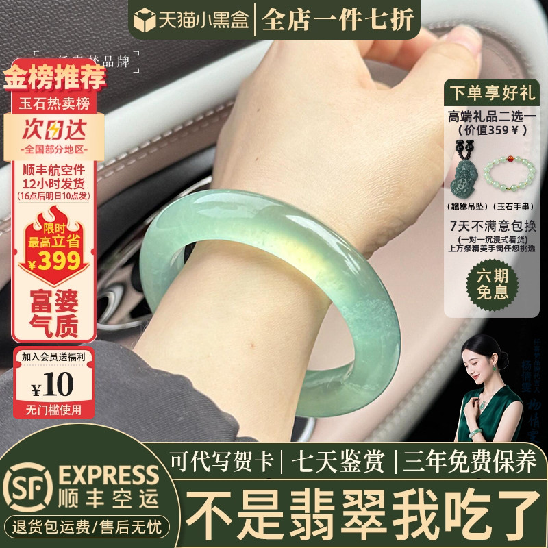 翡翠手镯热卖排行榜前三名