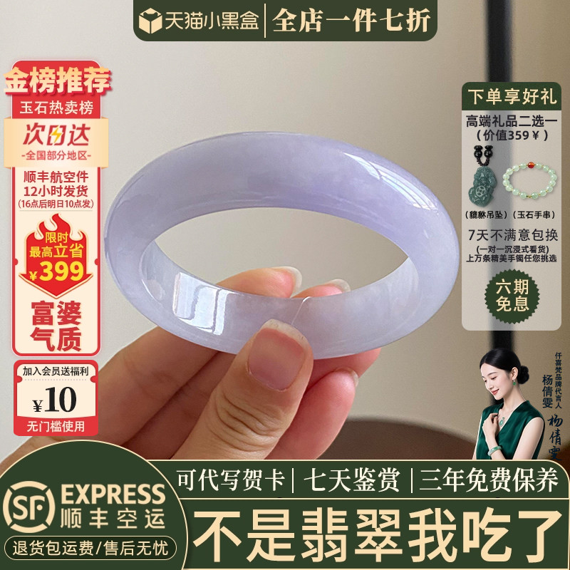 翡翠手镯热卖排行榜前三名
