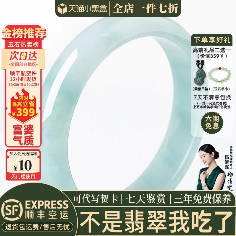 仟喜梵“月下花台”缅甸冰糯种翡翠玉手镯子女款蓝水纯色真玉饰品