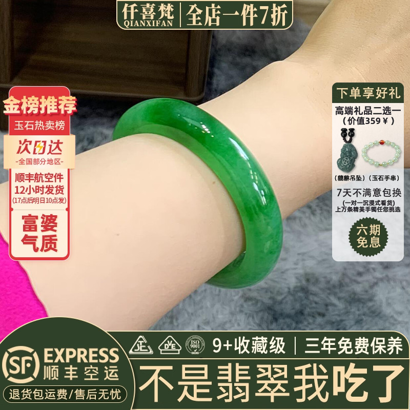 近3小时已售100+件热卖翡翠手镯