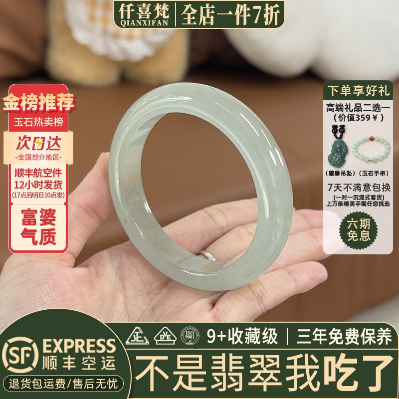 近3小时已售100+件热卖翡翠手镯