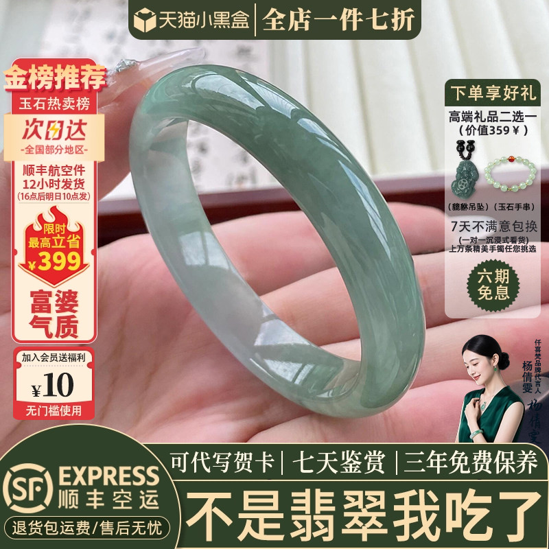 翡翠手镯热卖排行榜前三名