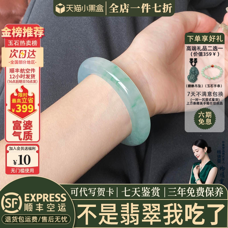 翡翠手镯热卖排行榜前三名