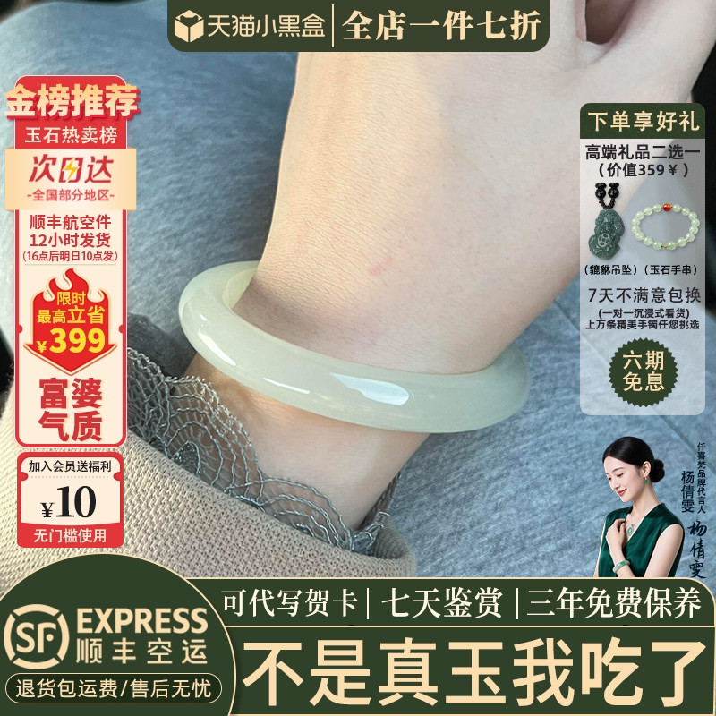 仟喜梵白玉缅甸冰种店铺热销