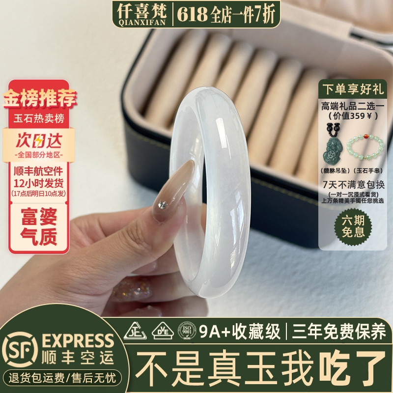 仟喜梵”杏花春雨“高端翡翠平替石英岩玉手镯子女款白月光玉处理