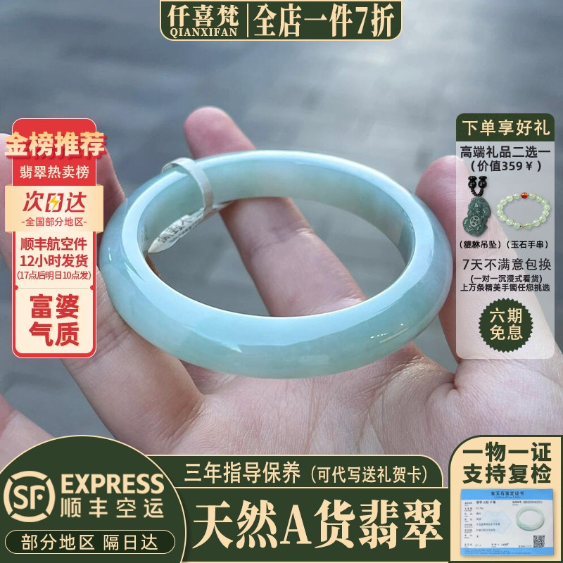 近3小时已售100+件热卖翡翠手镯