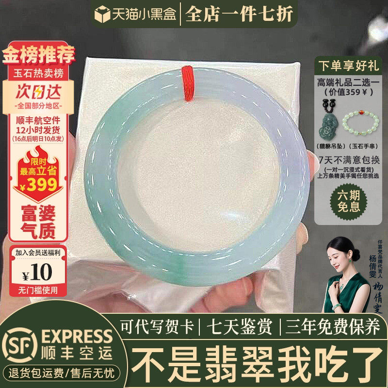 翡翠手镯热卖排行榜前三名