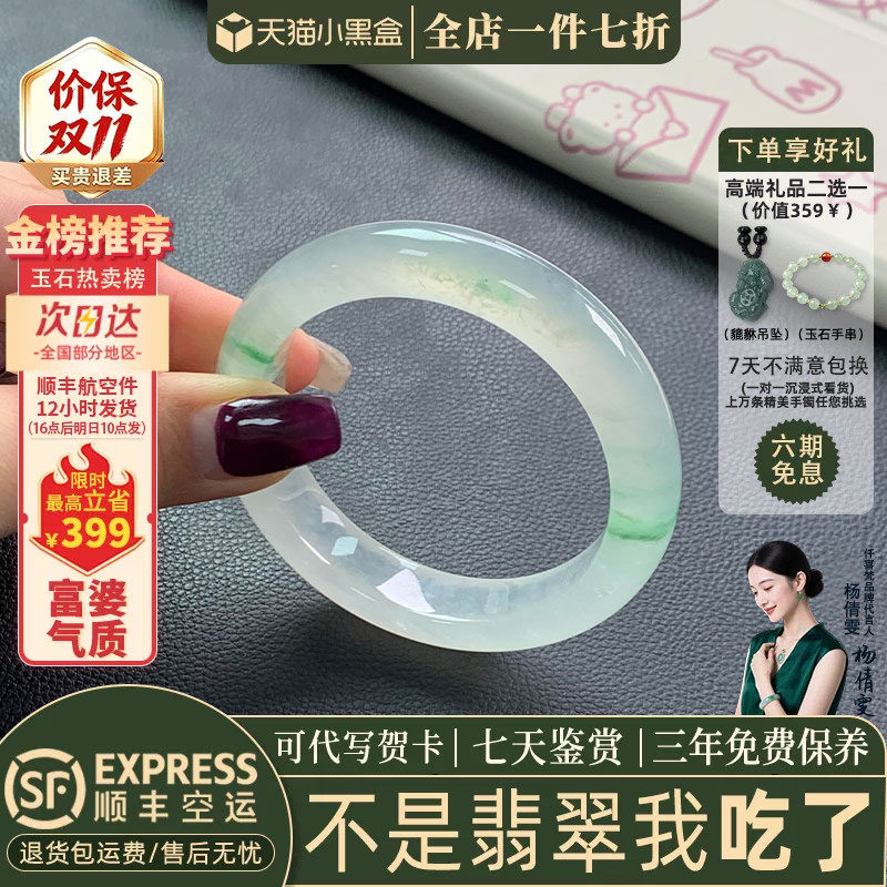 近3小时已售100+件热卖翡翠手镯