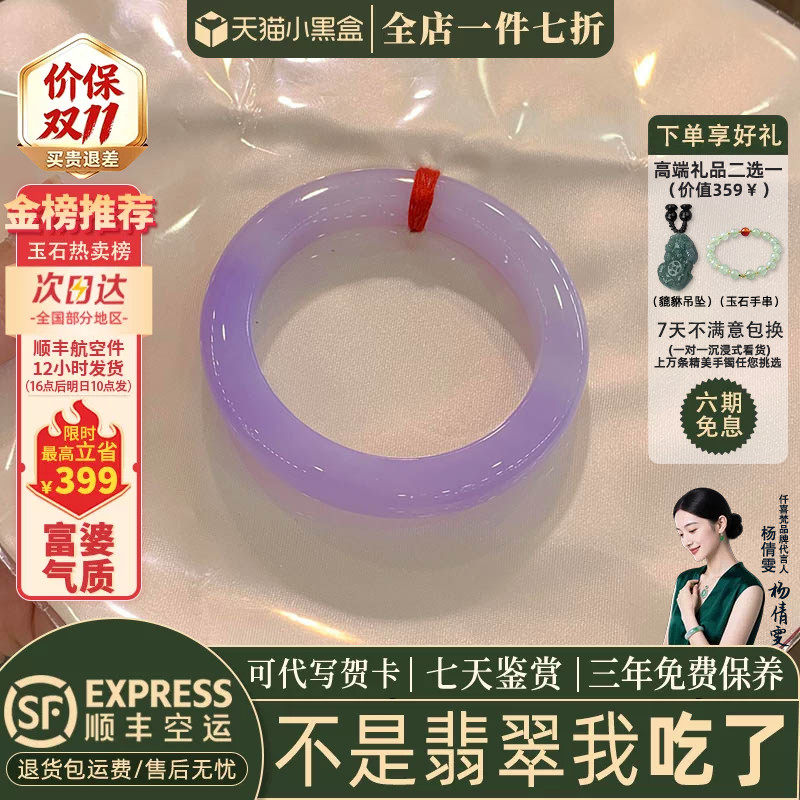 近3小时已售100+件热卖翡翠手镯