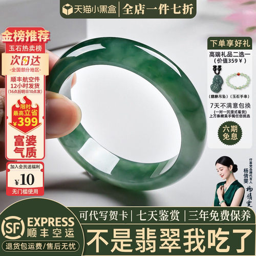 近3小时已售100+件热卖翡翠手镯