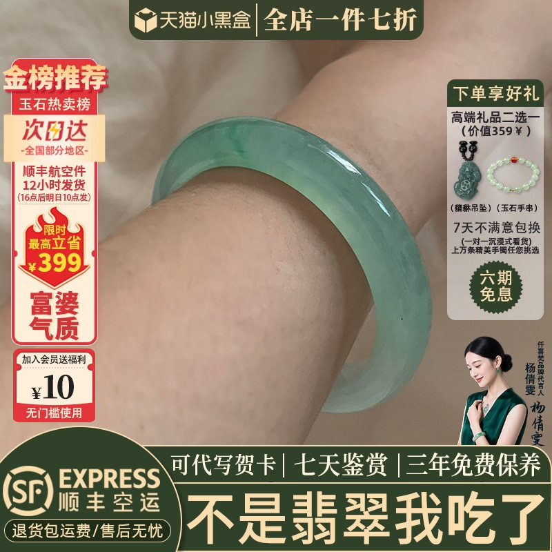 翡翠手镯热卖排行榜前三名