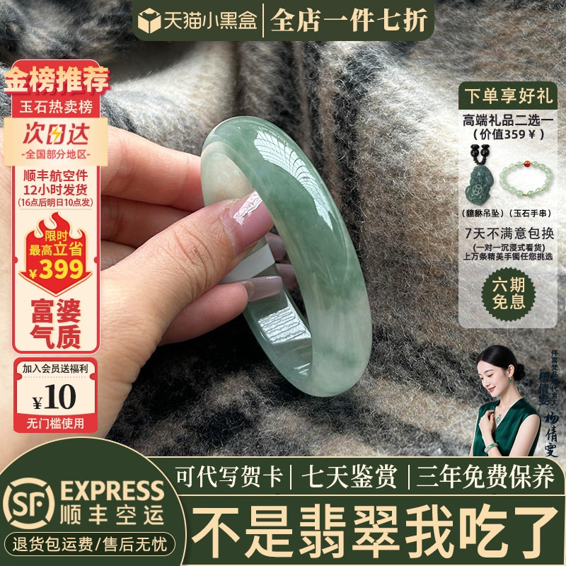 翡翠手镯热卖排行榜前三名