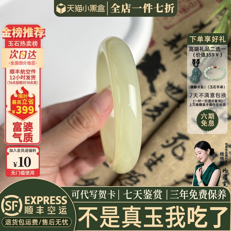 近3小时已售100+件热卖玉手镯