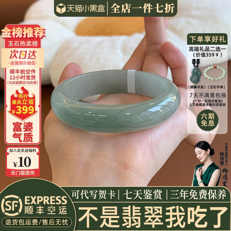翡翠手镯热卖排行榜前三名