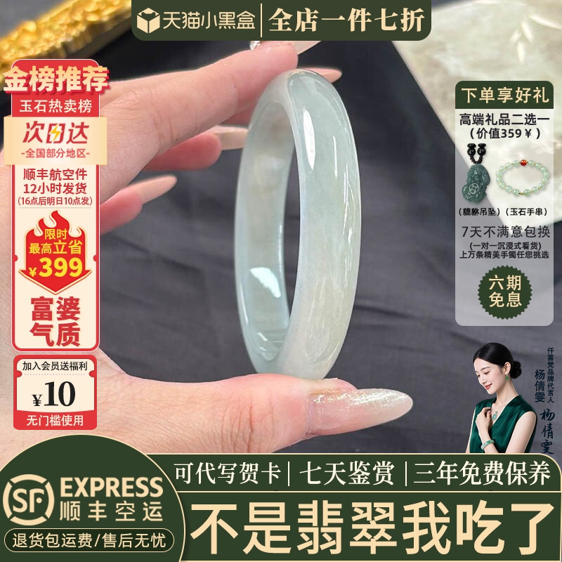 近3小时已售100+件热卖翡翠手镯