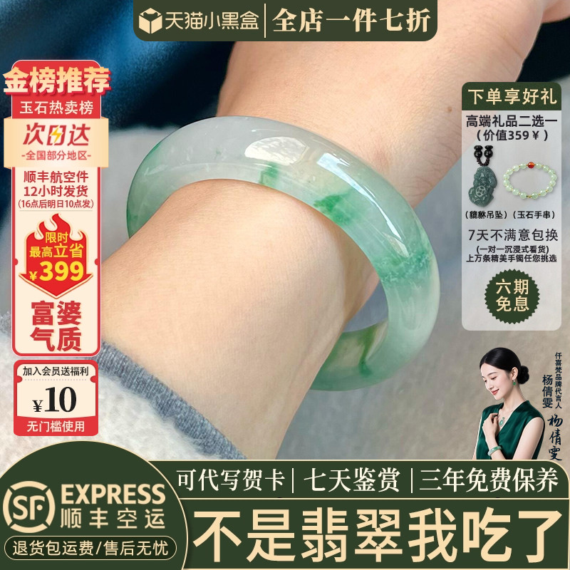 翡翠手镯热卖排行榜前三名