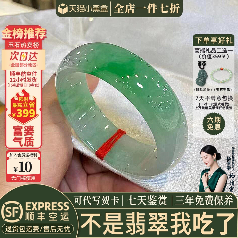 翡翠手镯热卖排行榜前三名