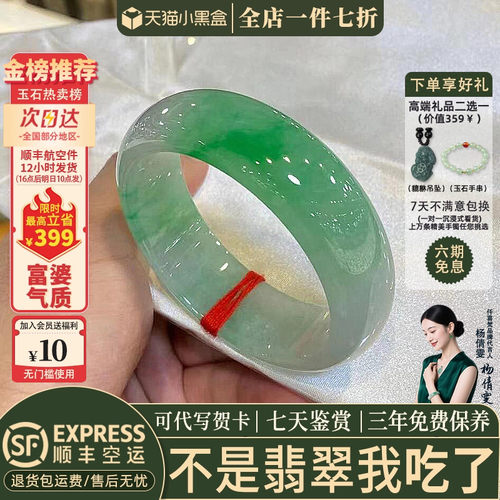 翡翠手镯热卖排行榜前三名