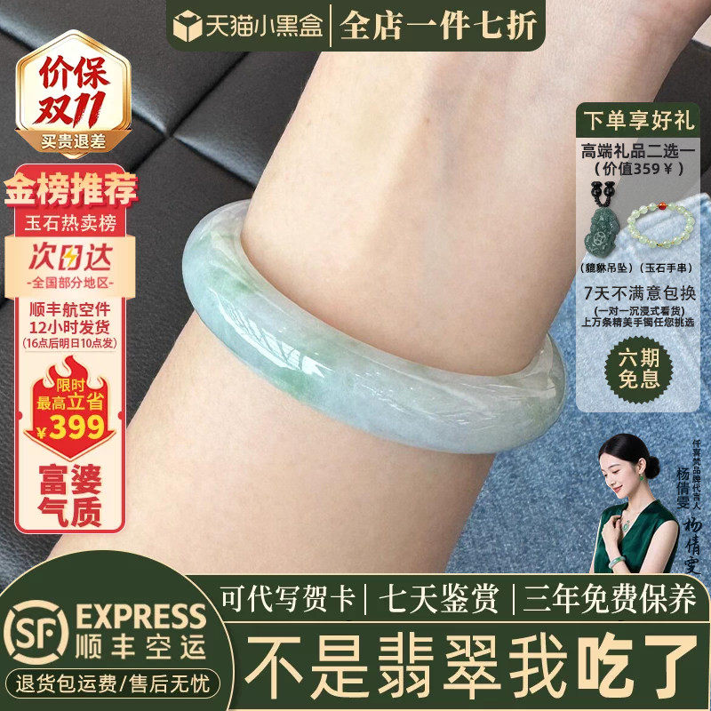 近3小时已售100+件热卖翡翠手镯