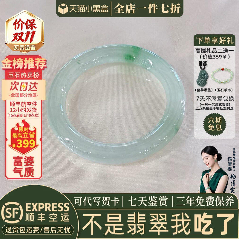 翡翠手镯热卖排行榜前三名