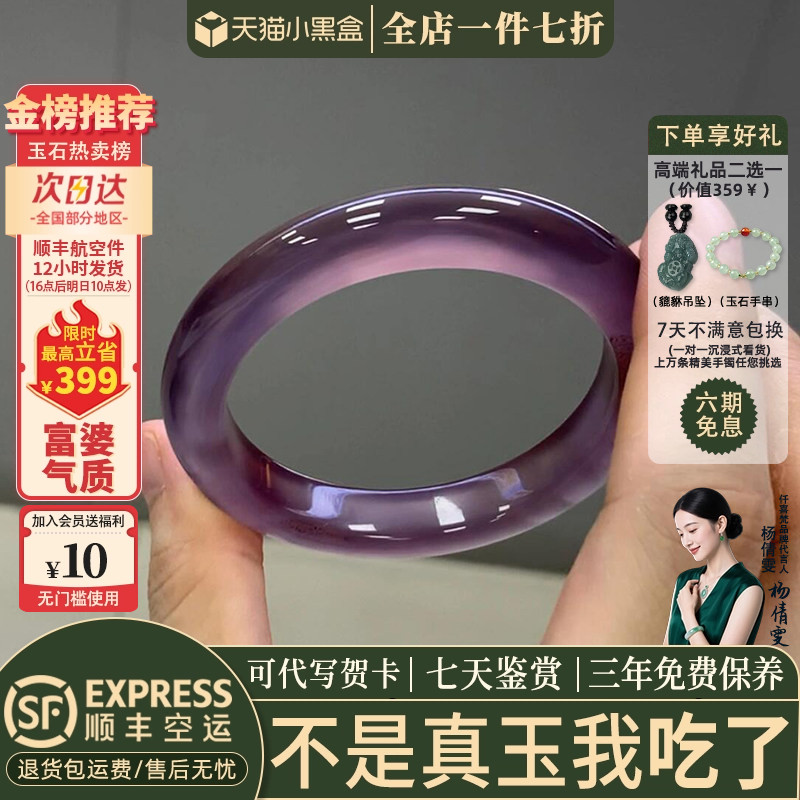近3小时已售100+件热卖玉手镯