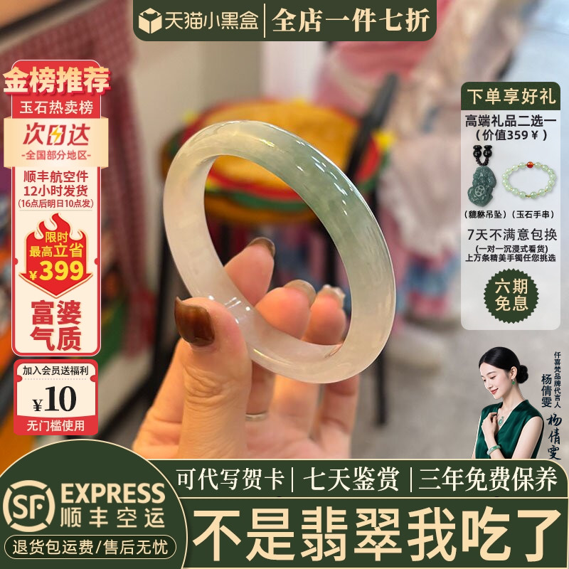 近3小时已售100+件热卖翡翠手镯