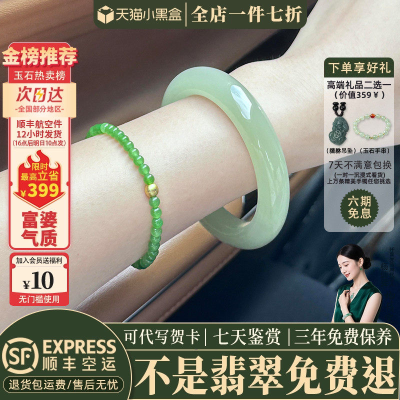 翡翠手镯热卖排行榜前三名