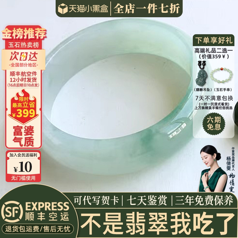 翡翠手镯热卖排行榜前三名
