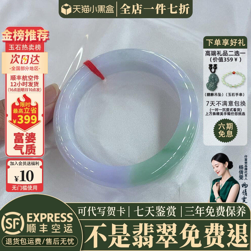 近3小时已售100+件热卖翡翠手镯