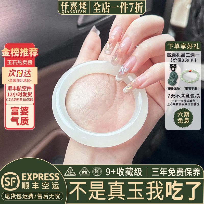 仟喜梵阿富汗玉高冰糯种店铺热销