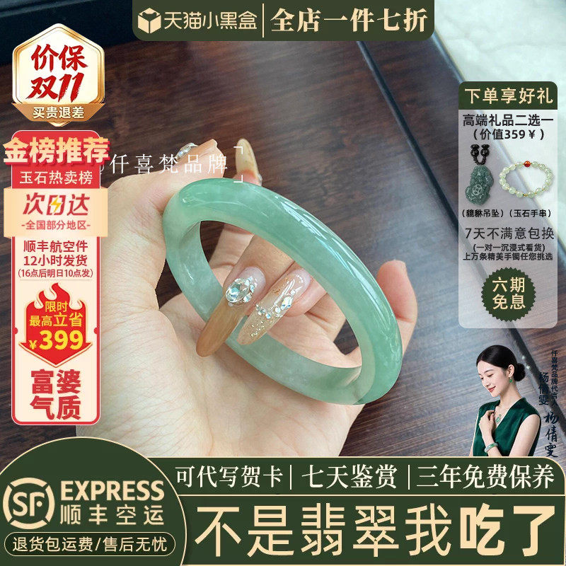 翡翠手镯热卖排行榜前三名