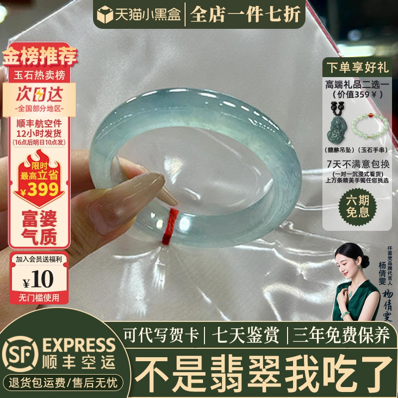 近3小时已售100+件热卖翡翠手镯
