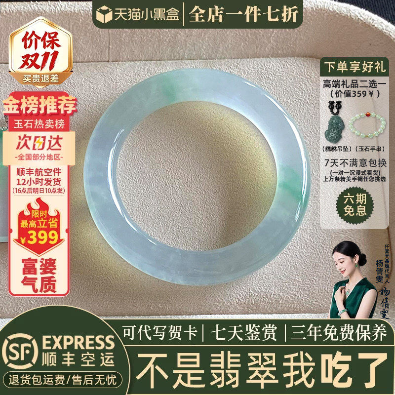 近3小时已售100+件热卖翡翠手镯