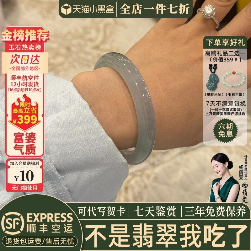 翡翠手镯热卖排行榜前三名