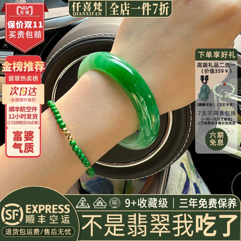 仟喜梵“红颜醉”高端缅甸翡翠玉手镯子女款冰种半山水阳绿玉处理