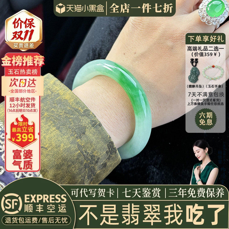 近3小时已售100+件热卖翡翠手镯