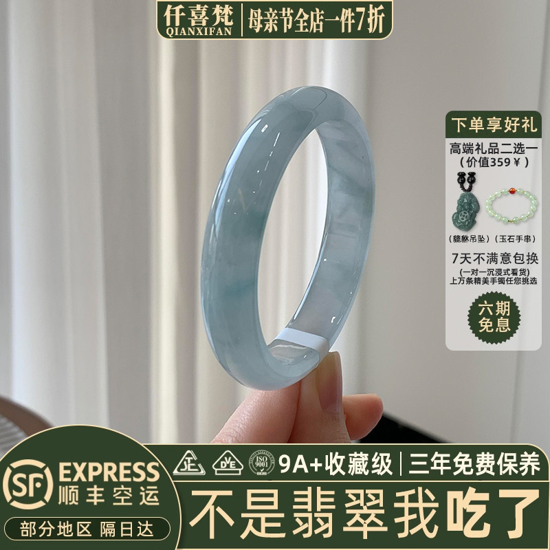 仟喜梵“漱玉泉”翡翠玉手镯子女款蓝水冰透飘花高冰种缅甸真玉石