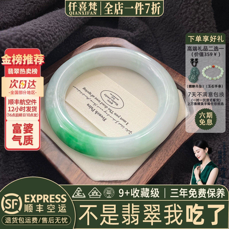 仟喜梵&ldquo;残荷听雨&rdquo;高端缅甸翡翠玉手镯子女款白底青飘花真玉处理