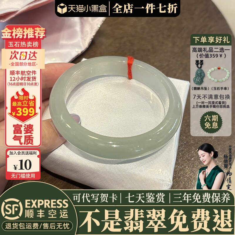 翡翠手镯热卖排行榜前三名