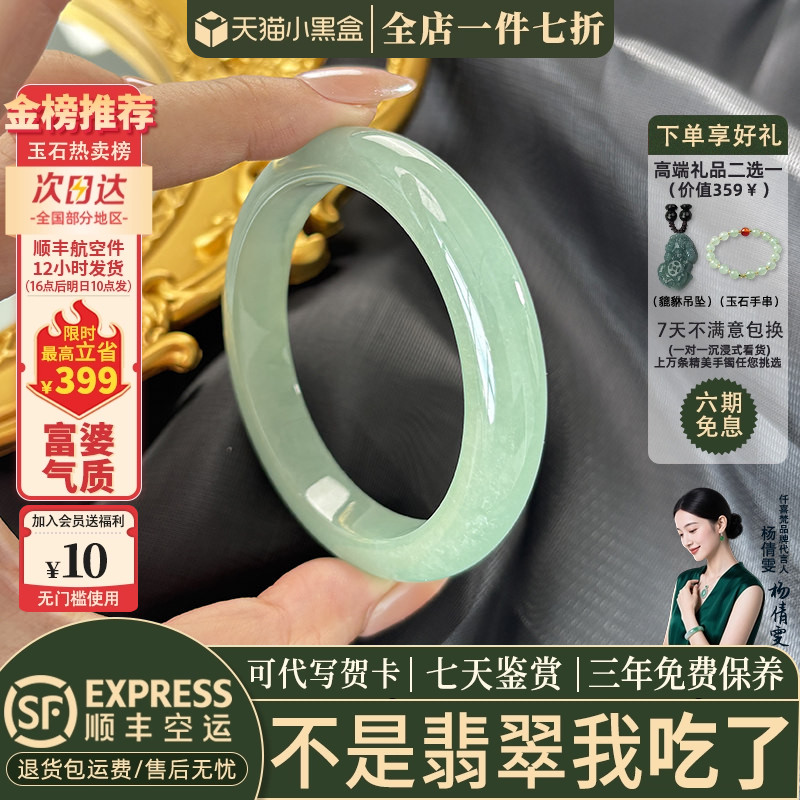 翡翠手镯热卖排行榜前三名
