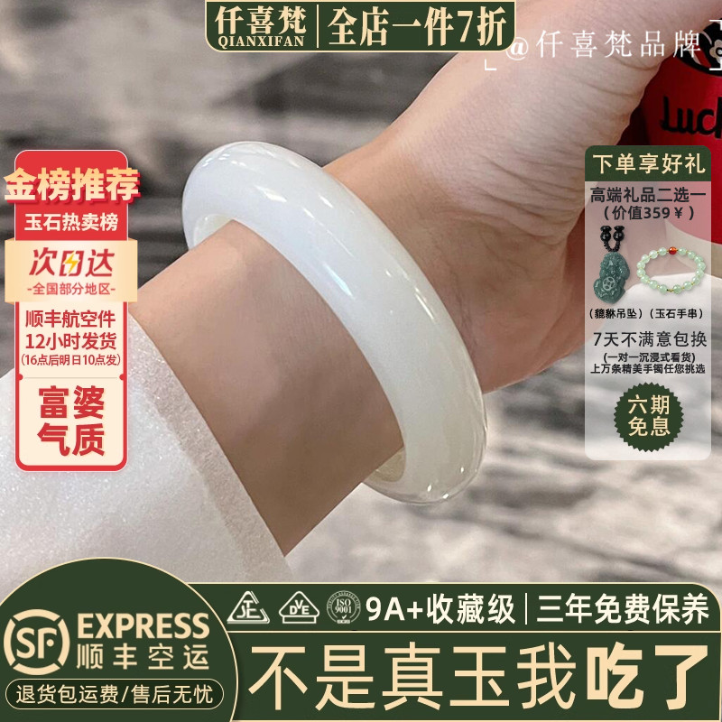 仟喜梵“灵秀流彩”和田青白玉平替玉手镯子阿富汗真玉女款贵妃镯